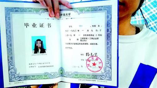 高考300分被名校录取 读完4年却拿到专科证书