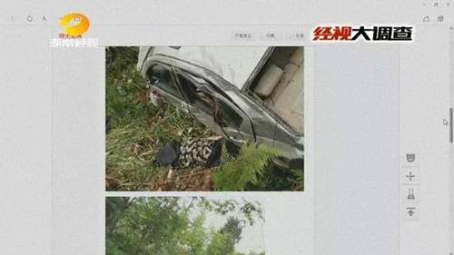 女子车祸身亡 家属称遭挟尸要价:不开发票无法举报