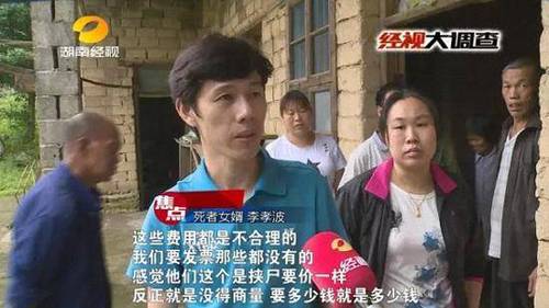 女子车祸身亡 家属称遭挟尸要价:不开发票无法举报