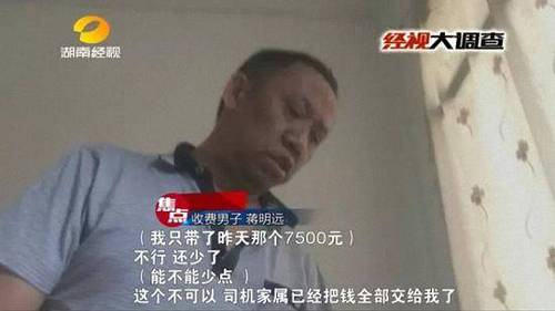 女子车祸身亡 家属称遭挟尸要价:不开发票无法举报