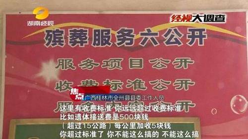 女子车祸身亡 家属称遭挟尸要价:不开发票无法举报