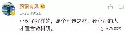 为考上心仪专业 小伙放弃清华复读一年再登学霸榜