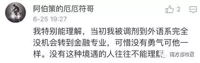 为考上心仪专业 小伙放弃清华复读一年再登学霸榜