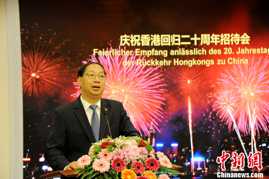 当地时间6月26日，中国驻德国大使馆举行庆祝香港回归20周年招待会暨图片展。中国驻德国大使史明德致辞。<a target='_blank' href='http://www.chinanews.com/'>中新社</a>记者 彭大伟 摄