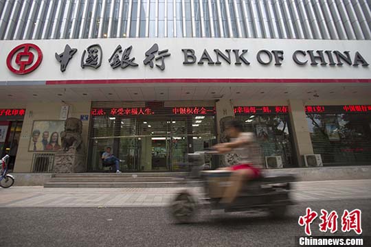 山西太原，民众从中国银行前经过。 <a target='_blank' href='http://www.chinanews.com/'>中新社</a>记者 张云 摄