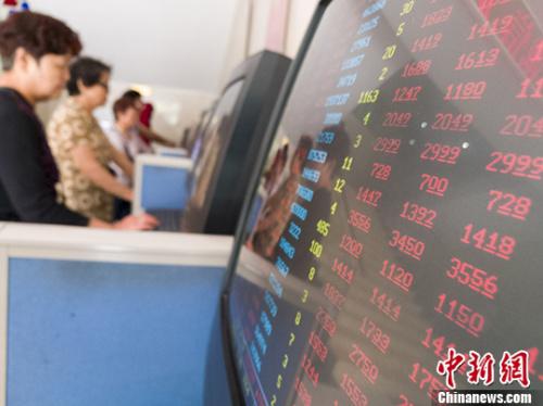 资料图：海口某证券公司营业部的股民关注大盘走势。 <a target='_blank' href='http://www.chinanews.com/'>中新社</a>记者 骆云飞 摄