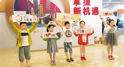 走，一起去聆听香港回归的故事