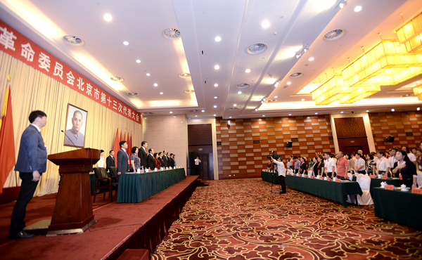 中国国民党革命委员会北京市第十三次代表大会闭幕会现场，共同唱响国歌。36