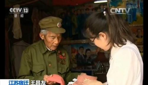 抗美援朝老兵家中升国旗20年 近30面旗被用旧替换