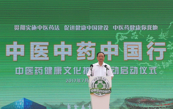 国家卫生计生委副主任、国家中医药管理局局长王国强致辞