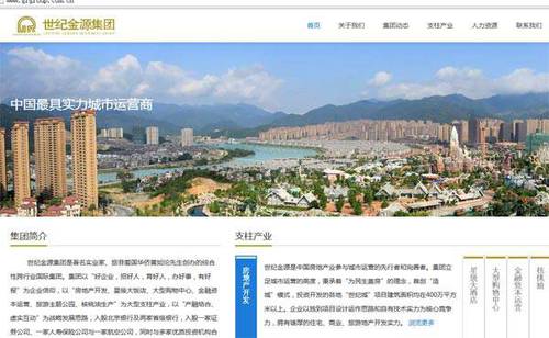 世纪金源官网