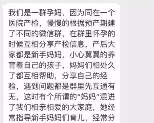 熟人代购不慎将进货单发给朋友 货源竟来自淘宝