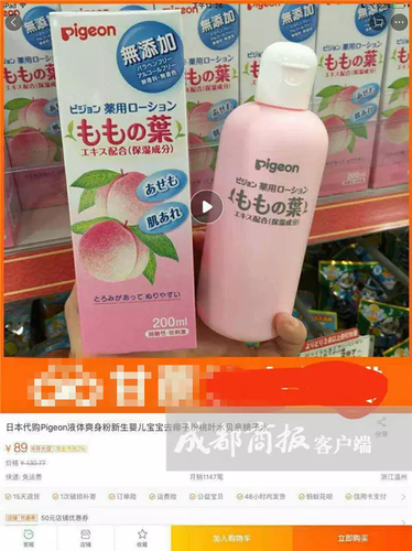 熟人代购不慎将进货单发给朋友 货源竟来自淘宝