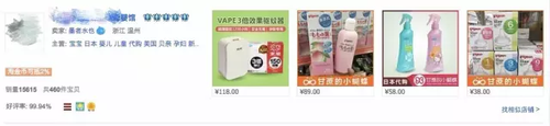 熟人代购不慎将进货单发给朋友 货源竟来自淘宝