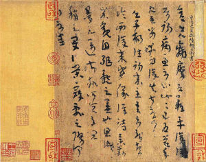 陆机的《平复帖》被誉为“墨皇”。