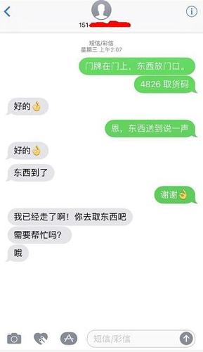 昆明一女子频遭骑手骚扰只因朋友用她手机点了一份“特殊的外卖”
