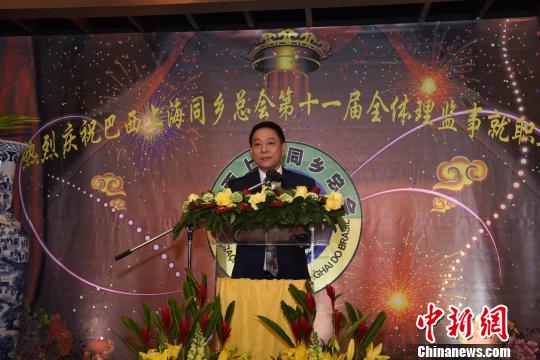 图为巴西上海同乡总会新任会长郑小云发表就职讲话。　莫成雄 摄