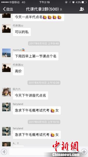 关注高校“代现象”：代课代考兴起需引反思