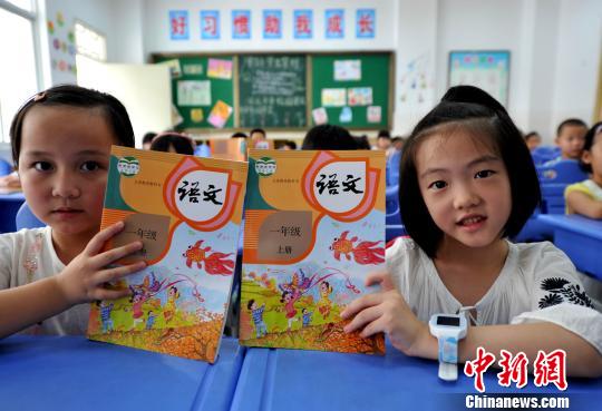 资料图：福州仓山区第五中心小学一年级新生展示新版语文教材。张斌 摄