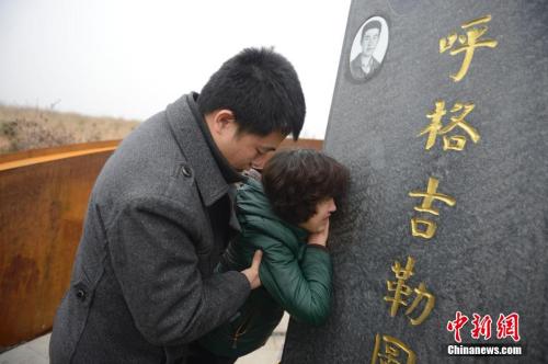 资料图：2015年11月12日，呼格吉勒图全家人来到呼格新墓前祭奠 <a target='_blank' href='http://www.chinanews.com/'>中新社</a>记者 刘文华 摄