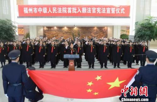 2016年11月11日，福州市中级人民法院在该院审判大楼一楼大厅隆重举行首批入额法官宣誓仪式。　记者刘可耕 摄