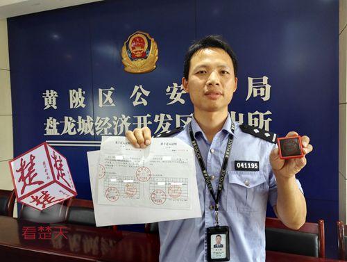 一张20元假准迁证，被房产中介转手炒至6万元