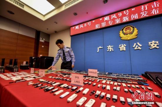 资料图：警方摧毁多个电信网络诈骗团伙，广东省公安厅内展示的涉案物品。<a target='_blank' href='http://www.chinanews.com/'>中新社</a>记者 陈骥旻 摄