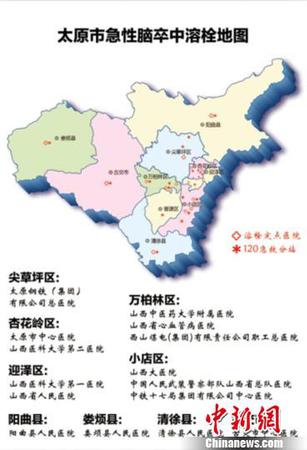 山西省市神经内科质控部确定太原市中心医院、山西医科大学第一医院等15家医疗机构为首批“溶栓医院”，与120急救院前救治体系结合，形成覆盖太原市430万人口的脑血管病快速救治网络。　太原市卫生计生委供图 摄