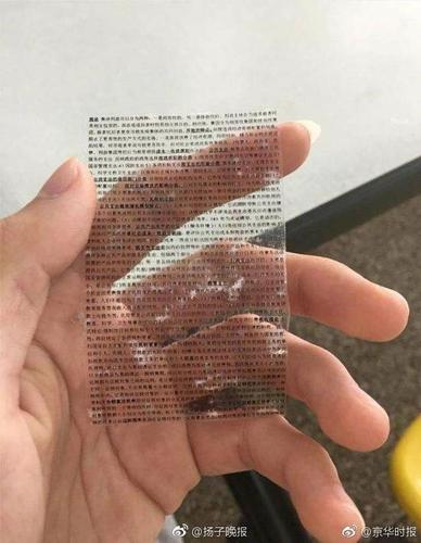 大学生做弊使新手法 监考教师:这回长学问了