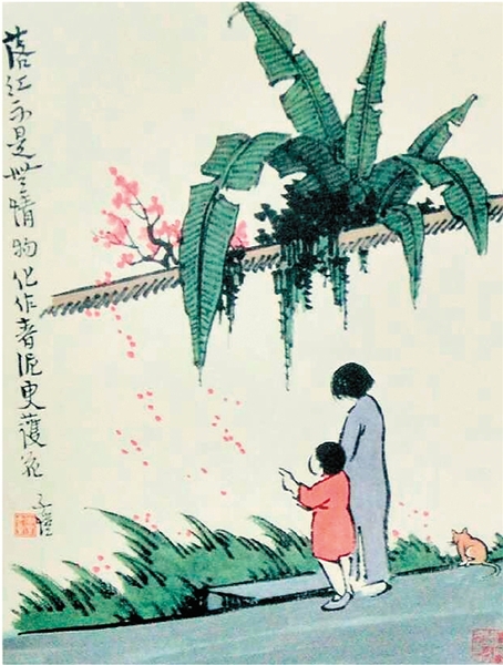 丰子恺 落红不是无情物 化作春泥更护花