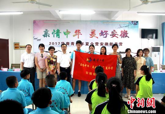 中国侨网9日，由中国侨联主办、安徽省侨联承办的“亲情中华?美好安徽”夏令营安徽歙县营开营，来自新西兰、澳大利亚、西班牙、意大利、柬埔寨的40名华裔学生参加。　谷新　摄
