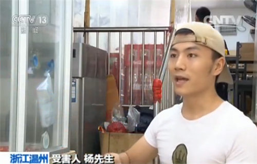 受害人杨先生