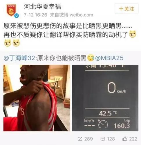 非洲小哥在中国晒黑被吓坏