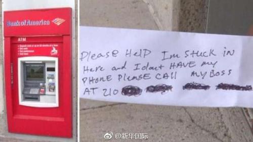 不是开玩笑！美国ATM机吐出一张字条：救我