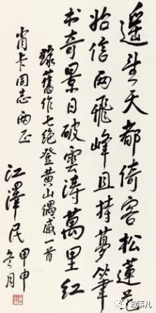 
	2015年，胡锦涛的书法作品在澳门一场拍卖会面世。这幅作品只有4个字：“高瞻远瞩”，当时报出的市场估价为660万元。
