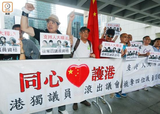 香港4名议员宣誓辱国案宣判 4人被剥夺议员资格