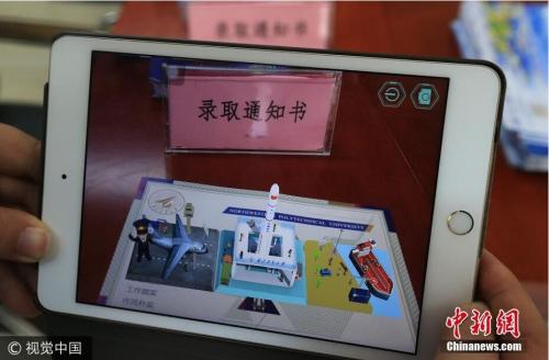 通知书的主人是来自山东的魏某某同学。与往年不同的是，西北工业大学在每一份录取通知书中嵌入了基于AR技术的虚拟校园平台。图片来源：视觉中国