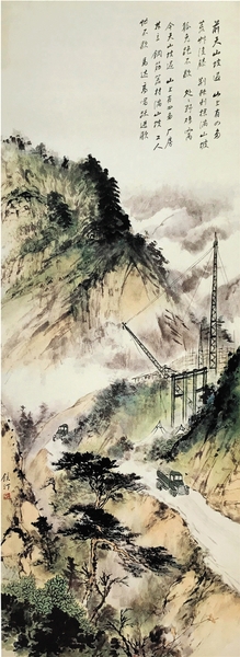 吴镜汀 山岭新貌 108×40.5cm 20世纪60年代