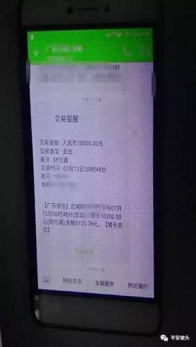 男子手机放床头 一觉醒来银行卡1万块被人刷走