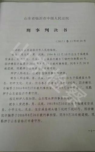 徐玉玉之父:松了一口气 希望能借此减少电信诈骗