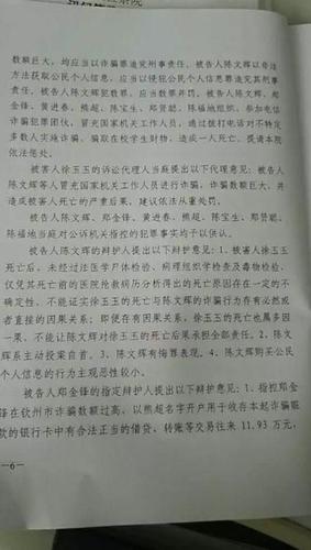 徐玉玉之父:松了一口气 希望能借此减少电信诈骗