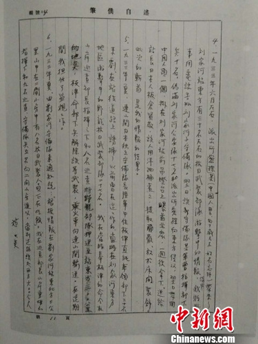 点击进入下一页