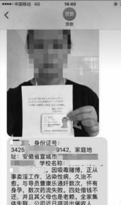 女大学生借四千元后欠贷30万遭逼债 警方介入