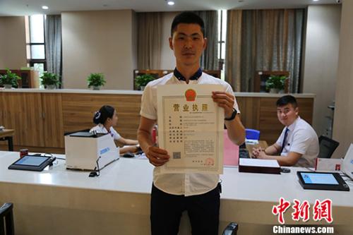 7月5日，一家企业负责人刚刚拿到营业执照。<a target='_blank' href='http://www.chinanews.com/'>中新社</a>发 （开封自贸区供图）