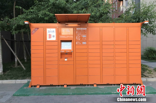 北京某小区内的智能快递柜。<a target='_blank' href='http://www.chinanews.com/' _fcksavedurl='http://www.chinanews.com/' ></table>中新网</a> 种卿 摄
