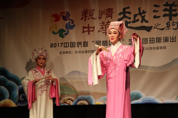 《梁祝》选段