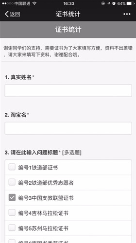 130元可网购志愿中国支教时长?志愿中国:正在调查