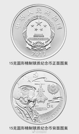 央行:将发行中国人民解放军建军90周年纪念币