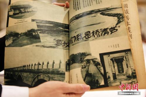 资料图：印有多幅宛平、卢沟桥抗战等珍贵照片的历史文献。 <a target='_blank' href='http://www.chinanews.com/'>中新社</a>发 杨可佳 摄