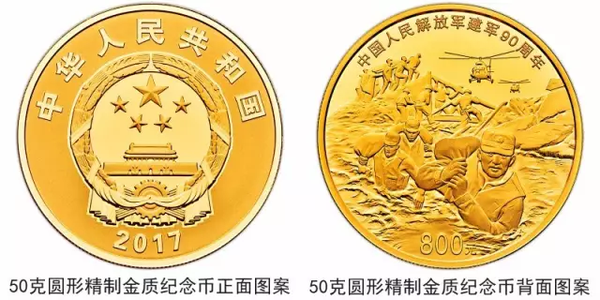 建军90周年纪念币明天起陆续发行 如何预约兑换